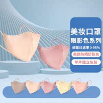 Beauty and beauty without makeup on the red goddess Breathable 3d Solid Mask High Face Value Fashion Edition Summer Thin