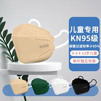 Baby boy kn95 mask n95 stereoscopic boy mask baby girl South Korean students Primary school pupils Summer thin