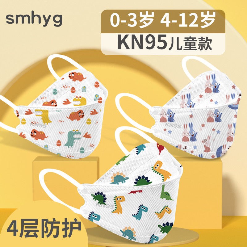kf94 Korea 1 baby 8 masks 10 children 0 to 3 years 6 babies 12 young children 15 independent packaging 3d stereo n95