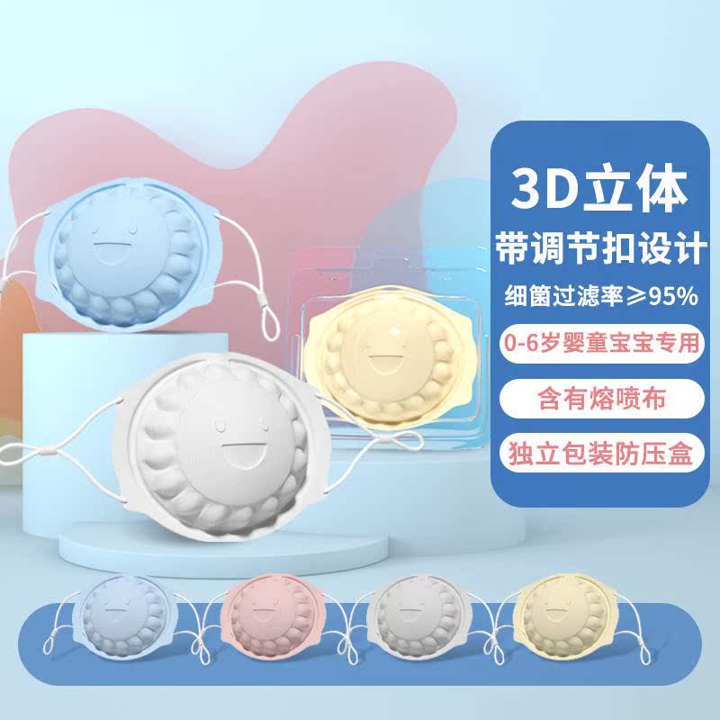 Baby Mask 0 To June Children 3d Solid Baby December 1-1 Year 1 2 Infant Newborn Ear Cover 3