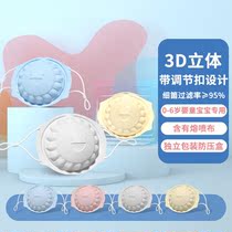 Baby Mask 0 To June Children 3d Solid Baby December 1-1 Year 1 2 Infant Newborn Ear Cover 3