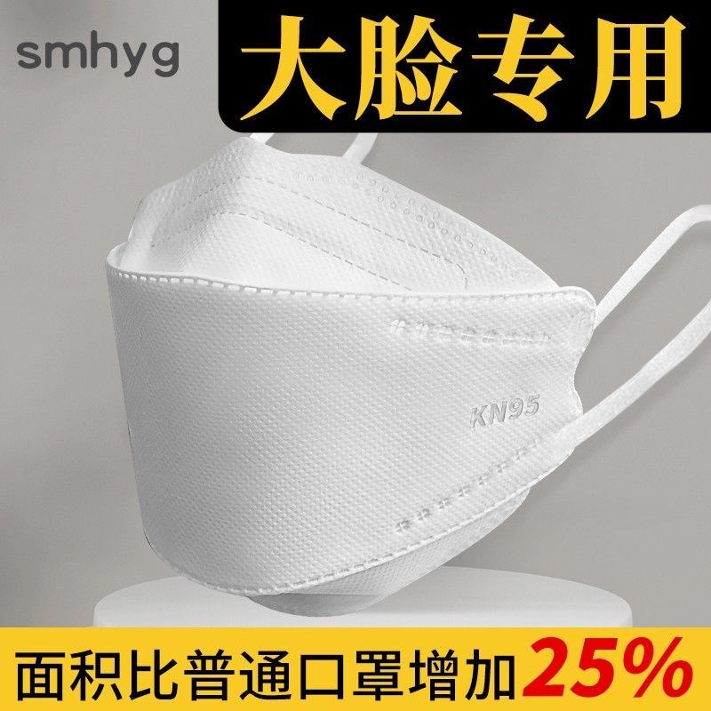 n95 mask large face special kf94 plus size no le ear plus fat increase female face big display slim man 3d solid