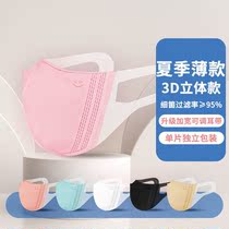 Lady 3d Cubic tide without Loeear small face mask 2021 new stylish version slim breathable high face value Summer