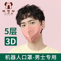 Male Tide Kn95 Mask 3D Solid Disposable Protection n95 Adult Color Net Red 2022 New Fashion Edition