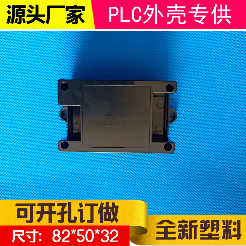 Junction box meter housing plastic housing carrail-type module case 82x50x32 black artificial control housing