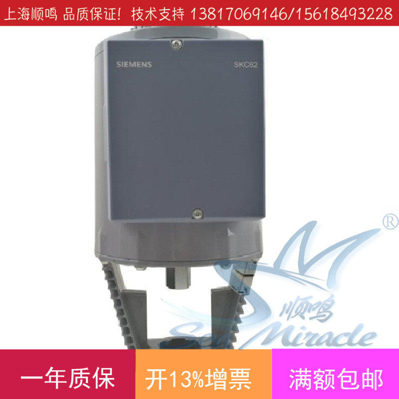 SIEMENS Siemens SKC32 60 Water Valve Electric Valve Actuator Drive actuators