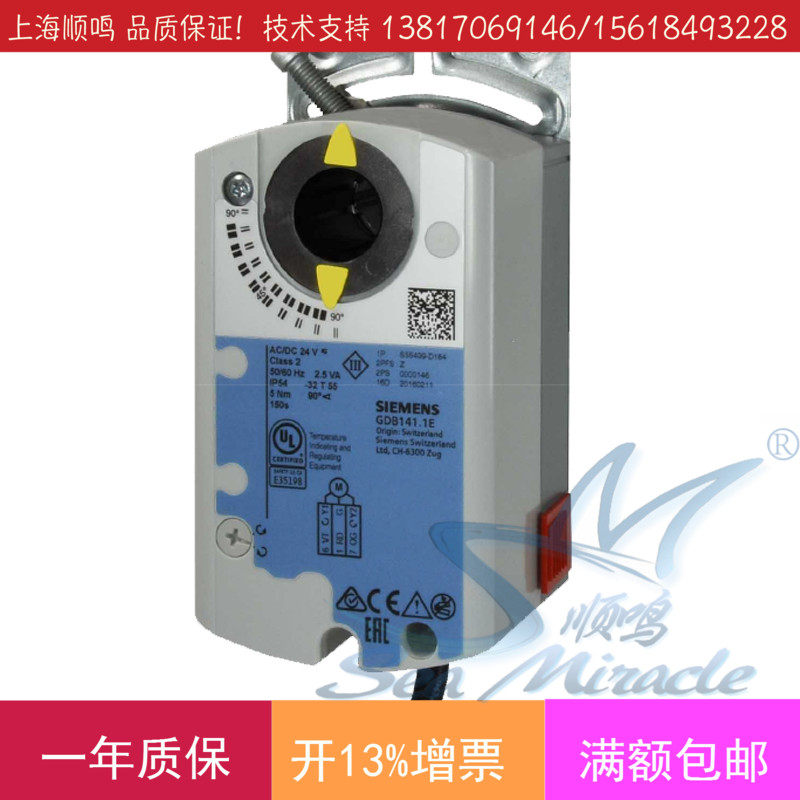 Siemens GDB163 1E analog volume wind valve actuator electric adjustment control drive