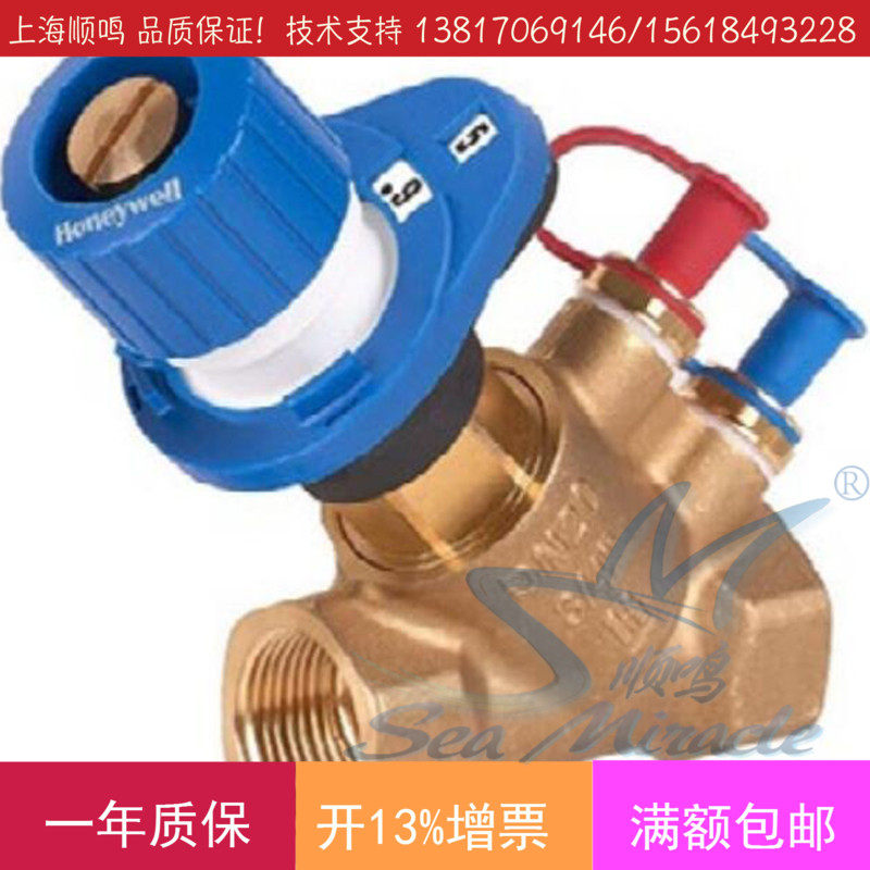 honeywelllHoneywell static balance valve V5032Y0050B with handwheel flux regulating valve brass valve
