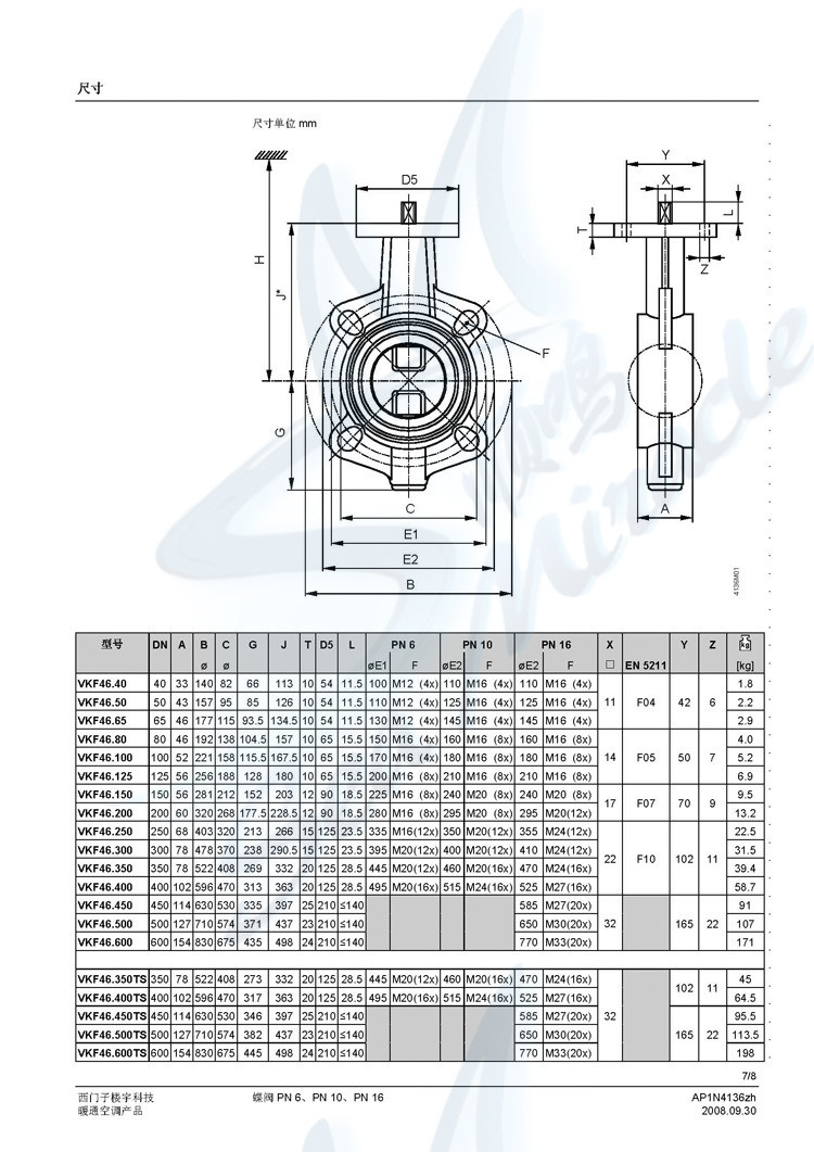 Siemens西门子 VKF46.80 对夹式电动碳钢蝶阀 DN80阀体 西门子