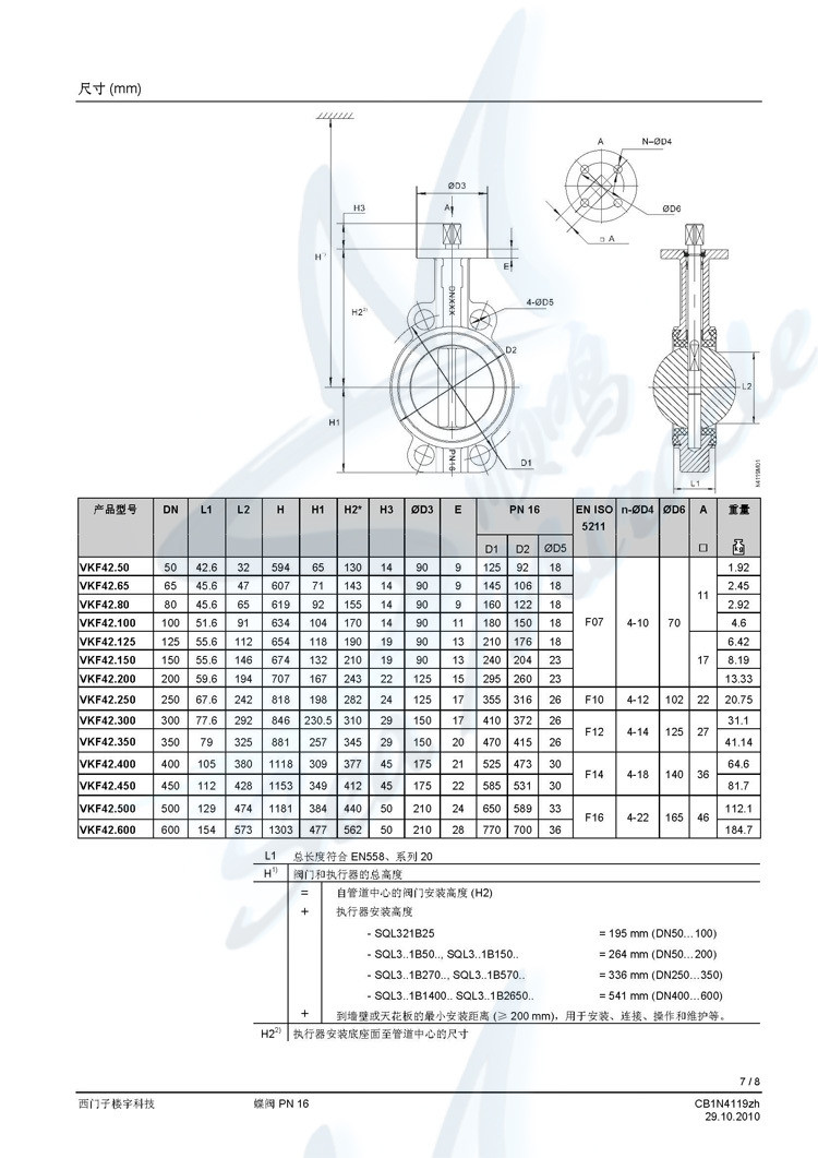 西门子 VKF42.300 蝶阀阀体 DN300 对夹式铸铁蝶阀 西门子