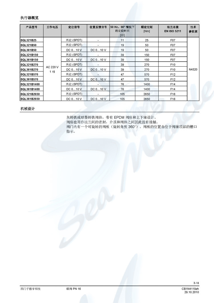 西门子 VKF42.300 蝶阀阀体 DN300 对夹式铸铁蝶阀 西门子