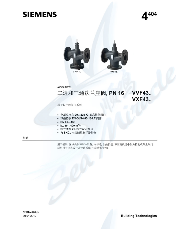 西门子 VVF43.80-100K DN80 法兰连接二通调节阀 超高压阀门 西门子