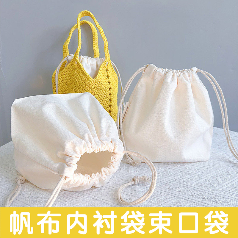 Canvas Drawstring Bag with Bottom, Handmade Woven Bag with Lining, Portable Cosmetic Bag, Travel Storage Bag Liner