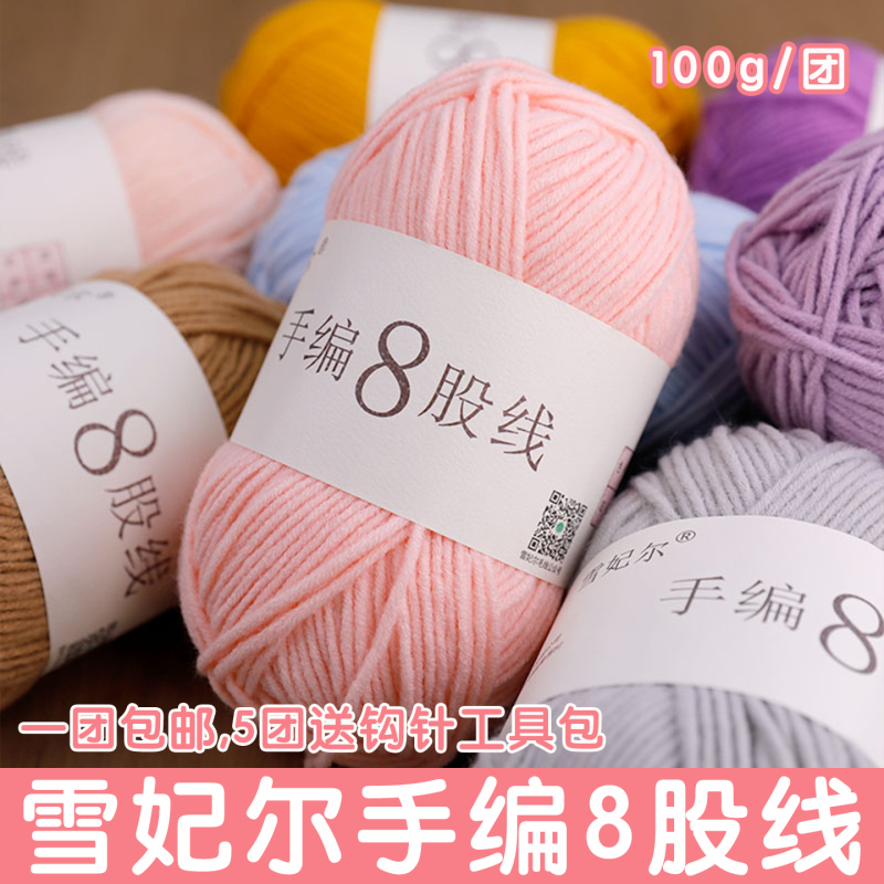 Xuefeier Hand-Knitted 8-Strand Elf Hat Colorful Yarn Handmade DIY Material Crochet Dazzling Hat Scarf