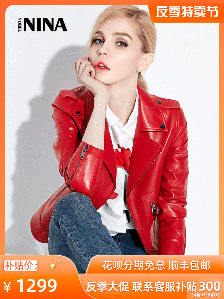 NINA red small leather women's short slim 2021 spring and autumn new Haining leather jacket sheepskin jacket