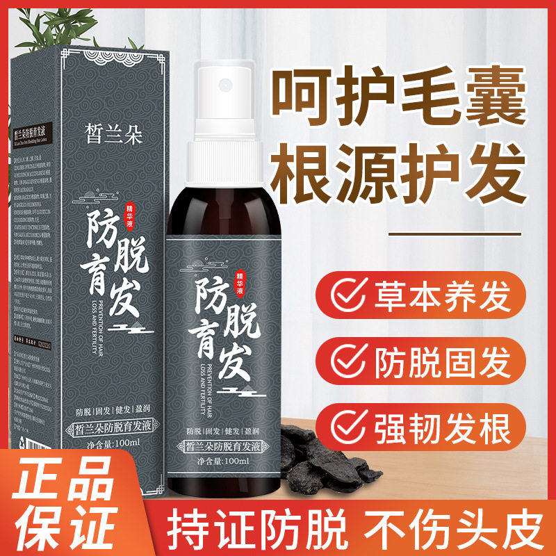 拯救脱发焦虑，宝藏防脱神器推荐！建议收藏，普通女生也能拥有浓密秀发