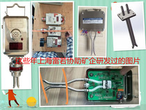 Chongqing Academy of Coal Sciences GFY15(B) type mine two-way wind speed sensor development Changzhou Sanheng anemometer