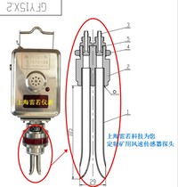 Mining wind speed sensor probe development mine wind speed transmitter probe manufacturer Shanghai Lei Ruo
