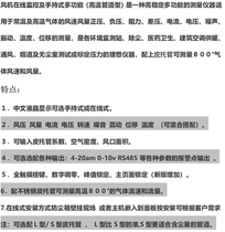 Motor motor air volume detection instrument motor wind pressure detection instrument motor current voltage power detection instrument