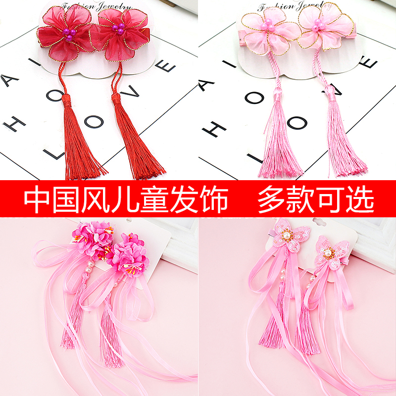 Children's Superfairy Head Accessories Chinese Girl Hair Accessories ancient Flow Su Step Shaking Hair Clip Baby Gooseum and Ancient Wind Card