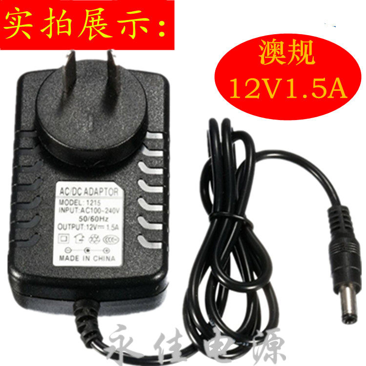 Australian gauge 12V1 5A power supply connector DVD film and TV router machine box digital internet monitoring power supply