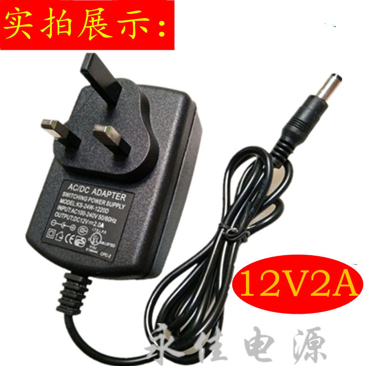 12V2A power supply connector to monitor photographic lens routers switch Internet set-top box sub-power charger