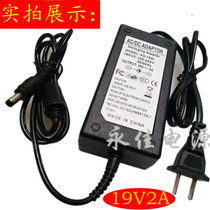 38W dual-wire voltage-stabilized DC power supply 19V2A power adapter 19V2000mA voltage-stabilized switching power supply