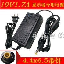LG Display power adapter 19V1 6A 1 7A Universal AOC computer LCD screen charger