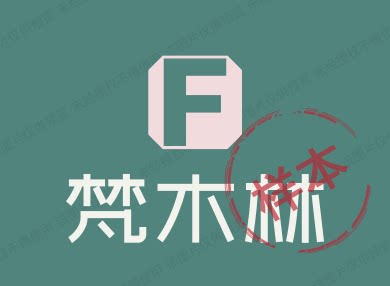 梵木林的LOGO
