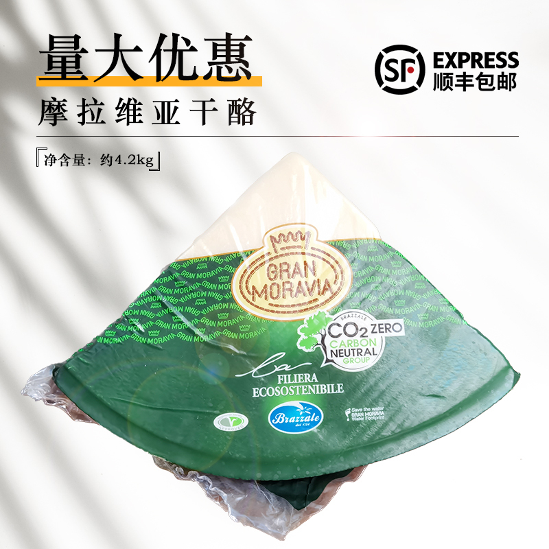 Imported from Italy, Moravia Parmesan Cheese, Approximately 4.3kg, Hard Cheese