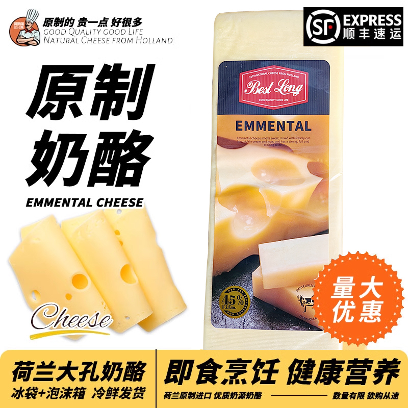 Beslon Dutch Imported Original Emmental Cheese Large Hole Cheese 2.8kg Ready-To-Eat Baking Cheese
