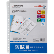 (Official authorization) Comix heart A1968 anti-glare document protection bag 30-hole document protective cover