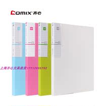 (Official authorization) Comix heart A613 antibacterial light clip A4 double strong folder folder folder