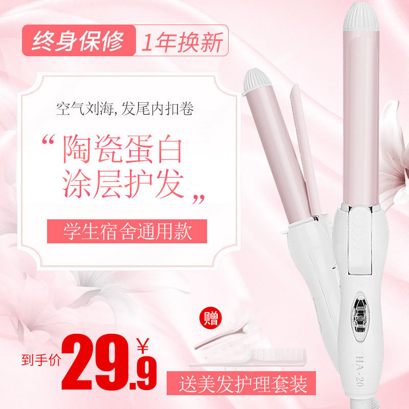 Mini-sized curly hair girl not hurt to send Korean students Inner button air Liuhai Mini wool electric curly hair curator