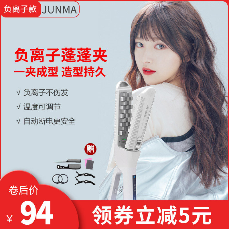 Fluffy chuck hair corn bristle tin foil hot iron inner fluffy artifact lattice splint female male corrugated pad hair root wave board