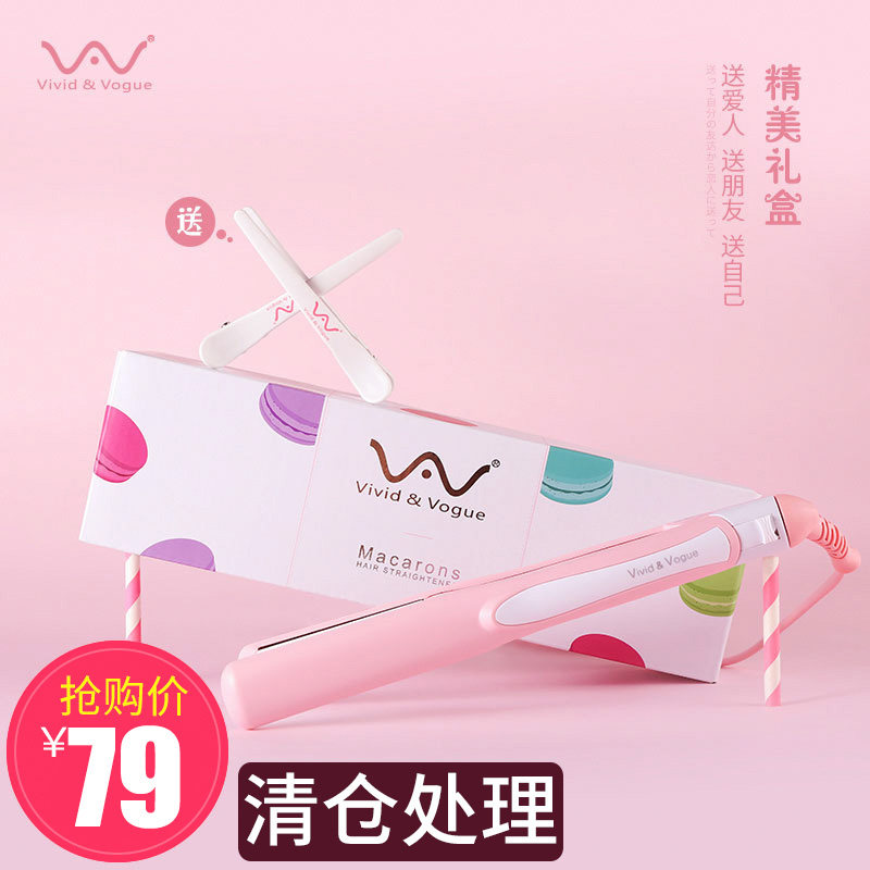 Weigo straight curling dual-use small splint curling iron female inner buckle straightening plate clip mini air bangs dormitory hair straightener