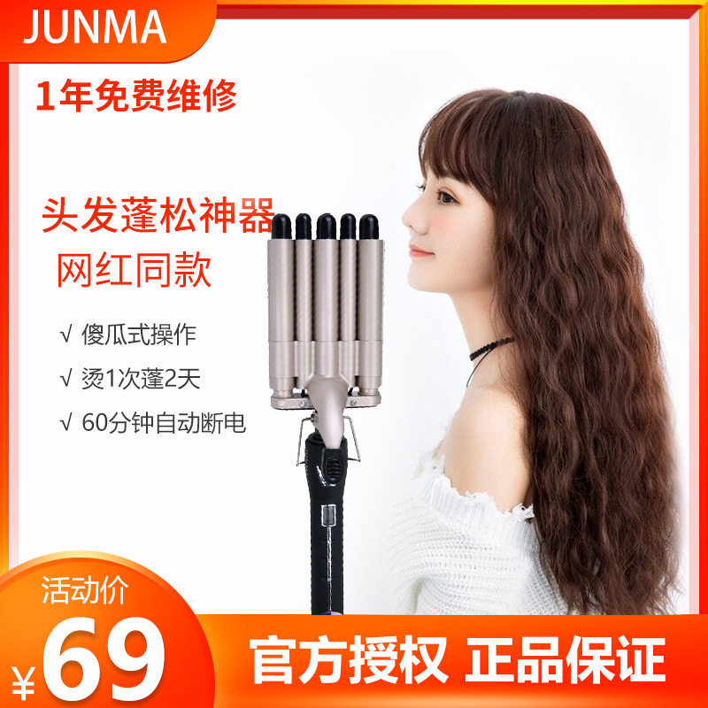 Egg Rolls Stick Five Women Water Corrugated Hair Large Bronzer Wool Curly wool Wavy Bread Rolls Rod Cake Splint