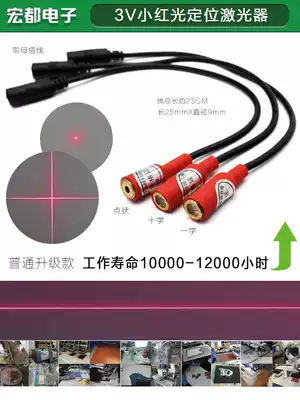 High-precision small infrared 3V positioning lamp Laser head digital line cross-point locator module 650nm
