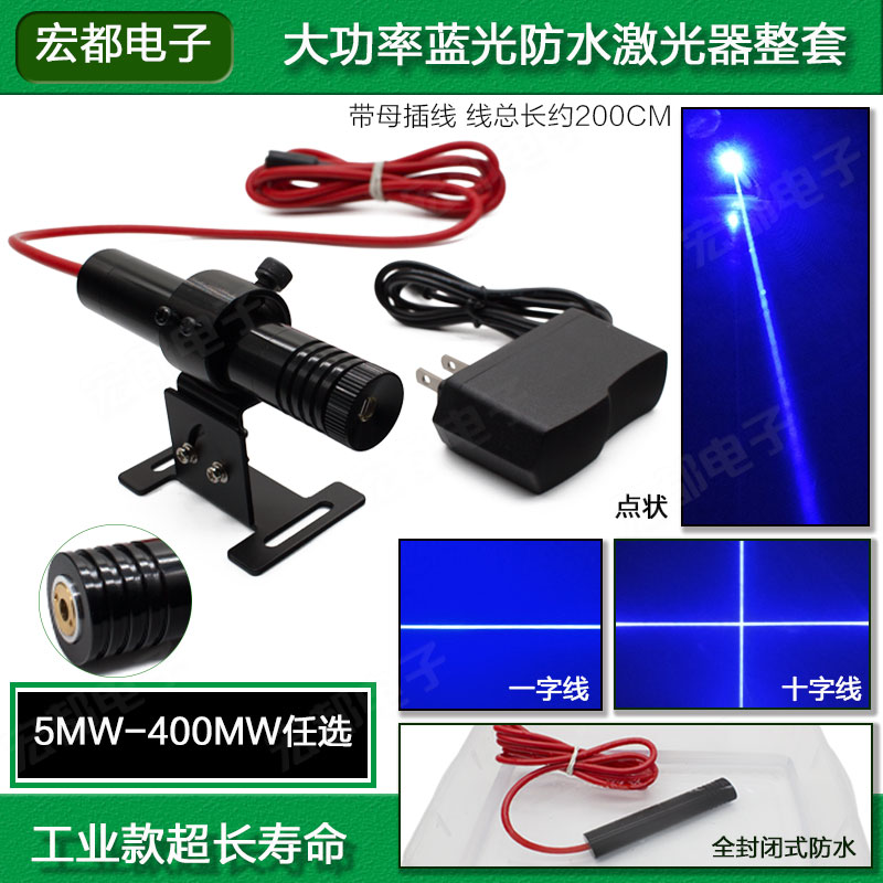 Industrial waterproof high power blue light lined laser cross positioning lamp with adjustable round point laser module
