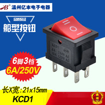 Taiming ship switch Ship switch Three-speed switch Six-pin switch KCD1-203