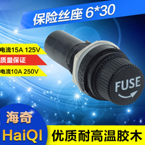 Heiqi 6*30 glass tube fuse holder Haiqi high temperature resistant Bakelite fuse fuse holder