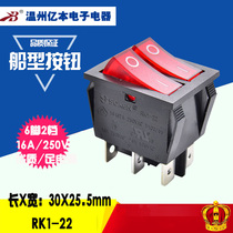 Red dual dual 6-pin 2-speed ship switch Power switch Rocker switch KCD8-212N KCD2 4 8