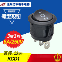 EBEN ship switch Ship switch Power switch Toy switch KCD1-105 Third gear in stock
