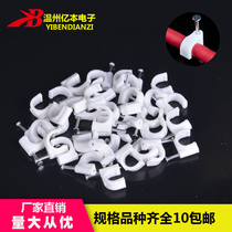 Wire clip steel nail clinker tube buckle wire nail network cable phone nail cement wall nail U-shaped round shape
