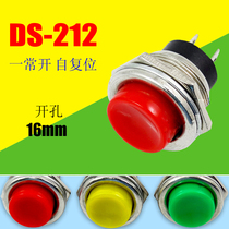Small self-reset jog button switch DS-212 press on start power switch button 16mm red green yellow
