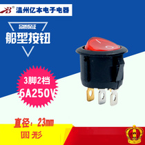 KCD1-105N SHIP-shaped switch SHIP-shaped switch round with lamp mounting hole 20MM red green