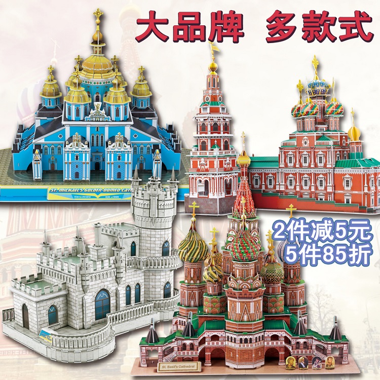 New Products Fine Clothing Large Gift 3d Adult Solid Puzzle Puzzle Puzzle Handmade Paper Castle Children Architectural Paper Model
