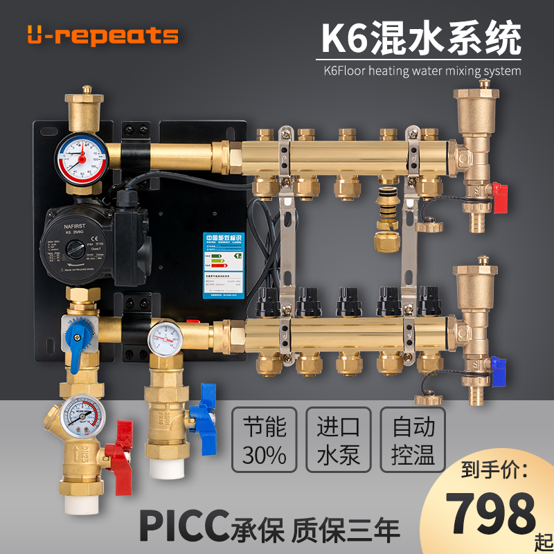 Floor heating mixing center coupling tank mixing tank water separator water floor heating booster pump home floor heating full set of equipment