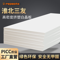 Sanyou floor heating white crystal board water floor heating auxiliary material environmental protection XPS extruded board heat preservation sound insulation moisture-proof heat insulation cold preservation board