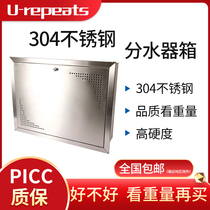 Household floor heating pipe disassembly type floor heating sub-collector box 304 stainless steel water separator shielding box black box
